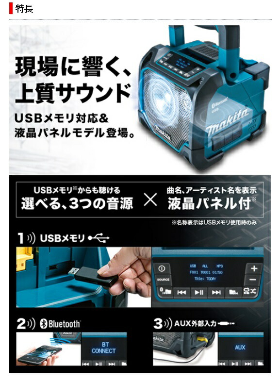 爆売り マキタ 充電式スピーカ Mr2b 黒 本体のみw 超人気の Stn Technicnan Ac Th
