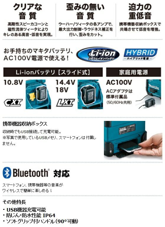 爆売り マキタ 充電式スピーカ Mr2b 黒 本体のみw 超人気の Stn Technicnan Ac Th