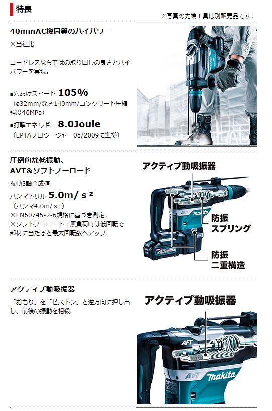 マキタ 40V充電式ハンマドリル HR005GRMX☆ DIY・工具 | dermascope.com