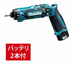 マキタ　7.2V充電式ペンドライバドリル　DF012DSHX(青)★バッテリ2本付