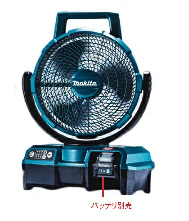 マキタ CF001GZ(青) 40V申し受ける式気違い 本体のみバッテリ・申し受ける器別売コードレス気違い 扇風機 持ちはこぶ 力強さ 静音 夏の一こま 余暇 冷やりとした