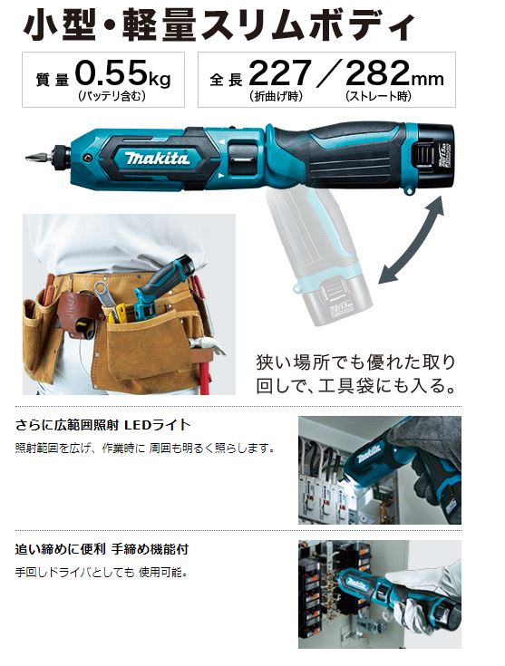 Makita - ☆美品☆makita マキタ 7.2V 充電式ペンインパクトドライバ