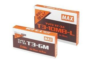 マックス　T3ステープル　T3-10MB-L　50箱(入数2000本)