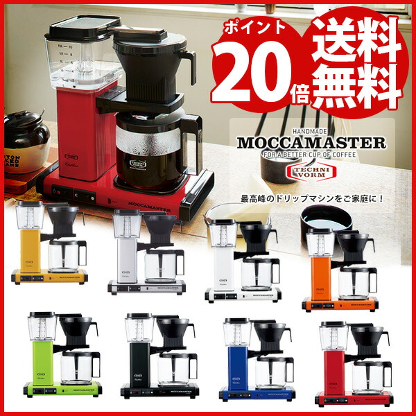 ギフト ピーラー モカマスター 最高級 国内正規ルート品5年保証 最高96 の高温抽出 世界が認める名高きコーヒーメーカー ハンドドリップの味を実現するプロ仕様gq Dime Wired誌で絶賛 キッチン コーヒー ヘンケルス インスタ映え クリステル 動画有