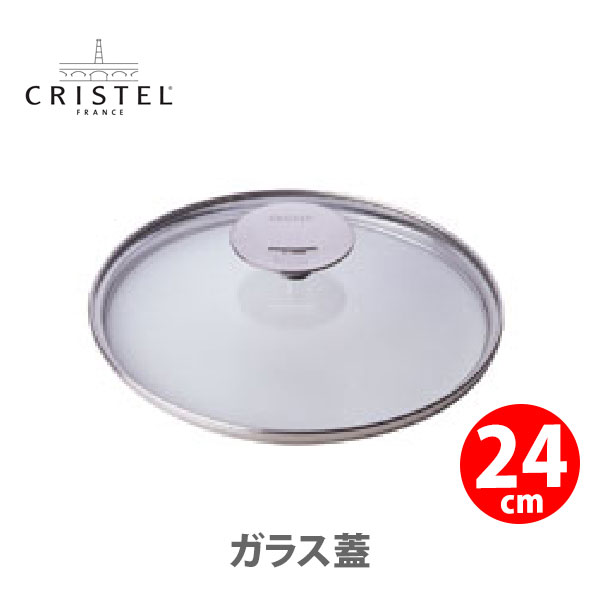 楽天市場】【日本正規品】 CRISTEL クリステル Lシリーズ