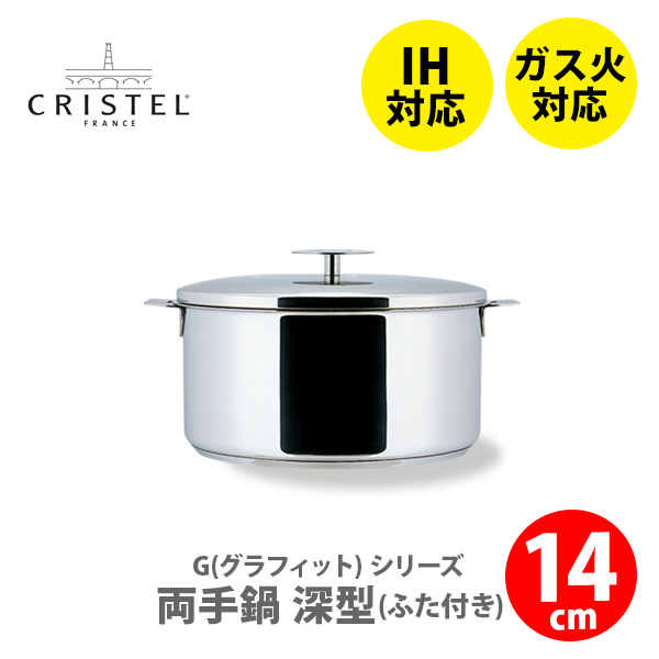 数量限定】 クリステル CRISTEL Lシリーズ 浅鍋 22cm asakusa.sub.jp