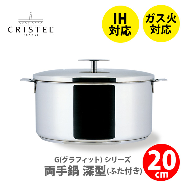 楽天市場】【日本正規品】CRISTEL クリステル Lシリーズ 深鍋16cm 1.5L