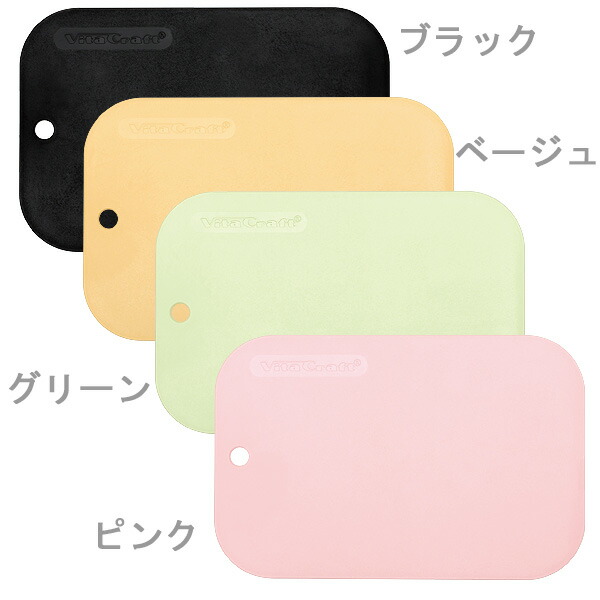 Vita Craft ビタクラフト 抗菌まな板 エラストマー 切り立てるゲーム盤【勝手もと 差し上げ物】