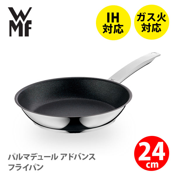 楽天市場】WMF ヴェーエムエフ パルマデュール アドバンス 両手