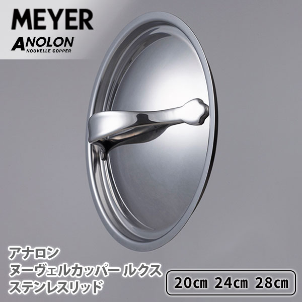 楽天市場】【特典付】MEYER アナロン ルクス 両手鍋 20cm 3.9L