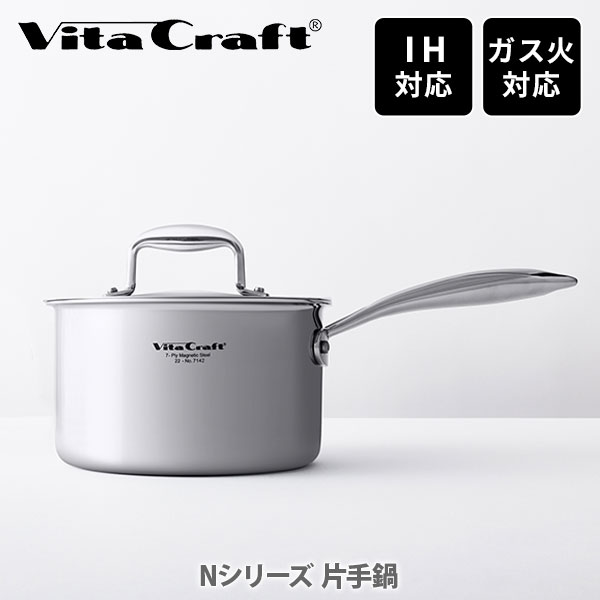 VitaCraft ビタクラフト 片手鍋3点 5100 5111 5113 楽天市場】マラソン期間限定!\エントリーでポイント5倍
