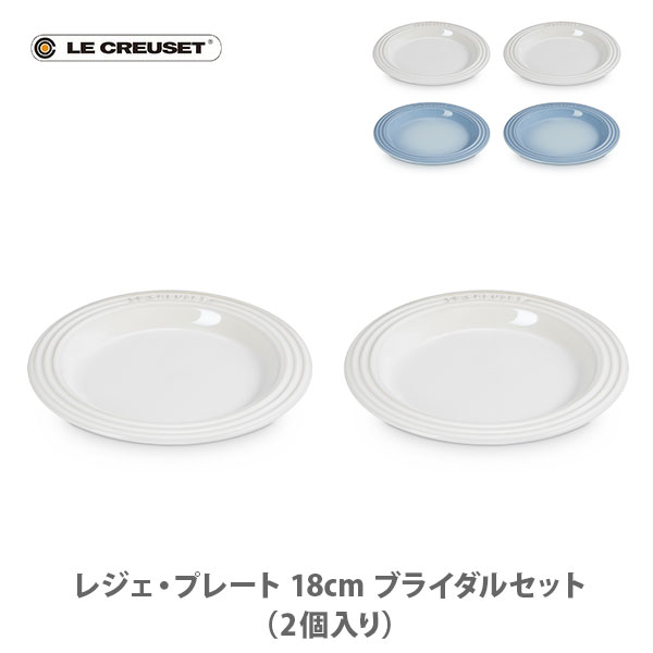 楽天市場】LE CREUSET ル・クルーゼ レジェ・ラウンド・ディッシュ 20cm【ルクルーゼ 皿 食器 ストーンウェア 耐熱 オーブン対応  煮込み料理 シチュー カレー パスタ 肉じゃが 魚の煮付け キッチン 】 : ＴＯＯＬ＆ＭＥＡＬ