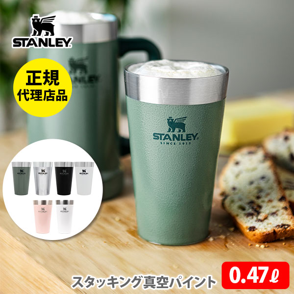 楽天市場】STANLEY スタンレー GO SERIES ゴーシリーズ 真空