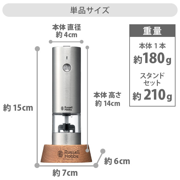 【新品未使用】 ラッセルホブス 充電式 ペッパーミル 7941JP 2個セット ラッセルホブス充電式ミル ソルト&ペッパー ミニ ブラック