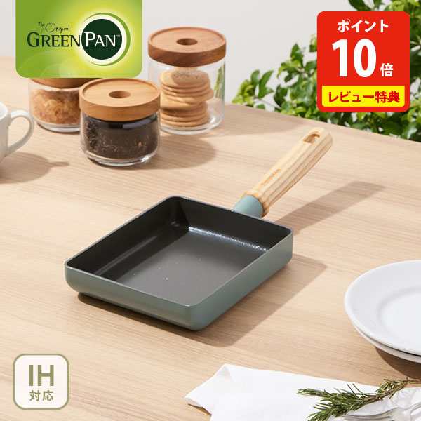 楽天市場】【豪華特典付き】 グリーンパン キャセロール 20cm ヴェニス