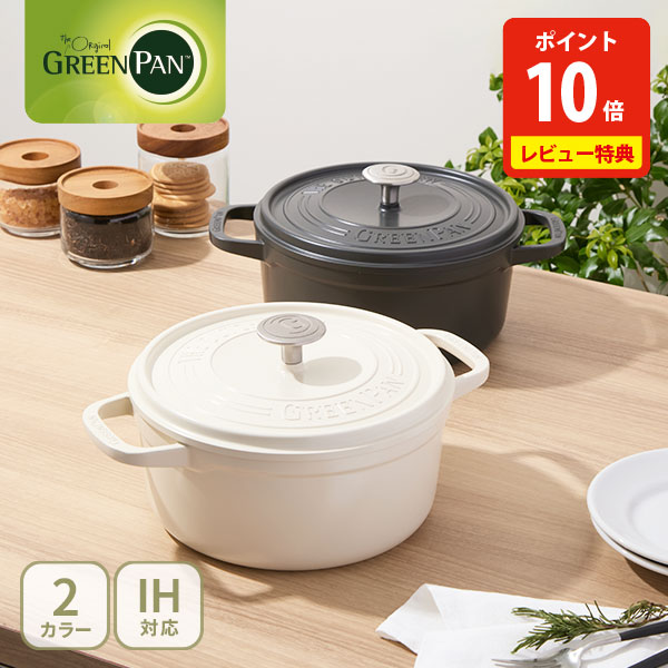 CHASSEUR 両手鍋 クリーム色 約24cm CHASSEUR 両手鍋 クリーム色 約