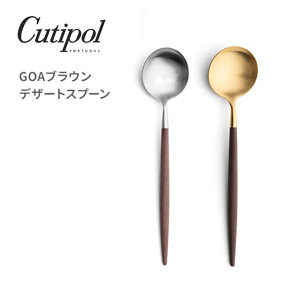 楽天市場】クチポール ゴア ティースプーン ブラック×シルバー Cutipol