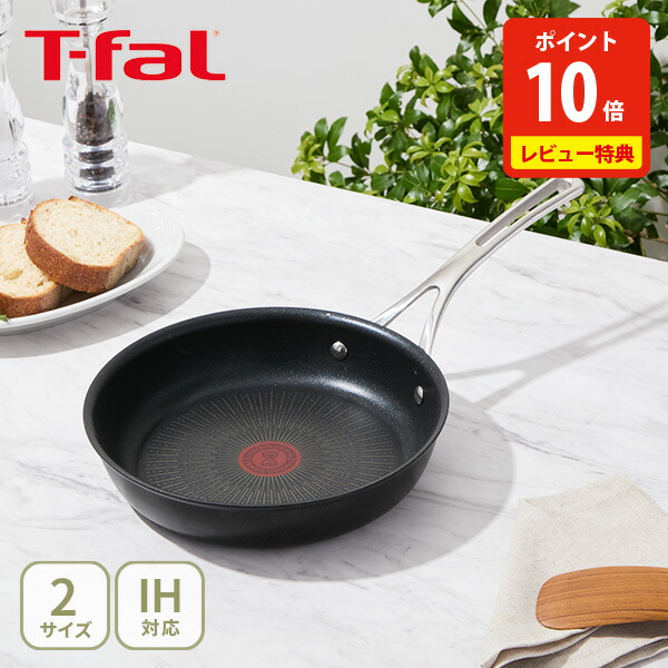 楽天市場】【豪華特典付き】 T-FAL ティファール エクスペリエンス＋