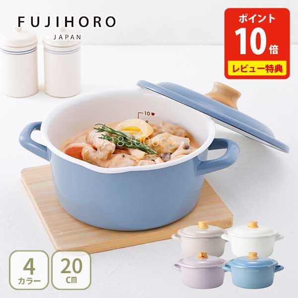 楽天市場】エントリーでP5倍 富士ホーロー コットンプラス 20cm