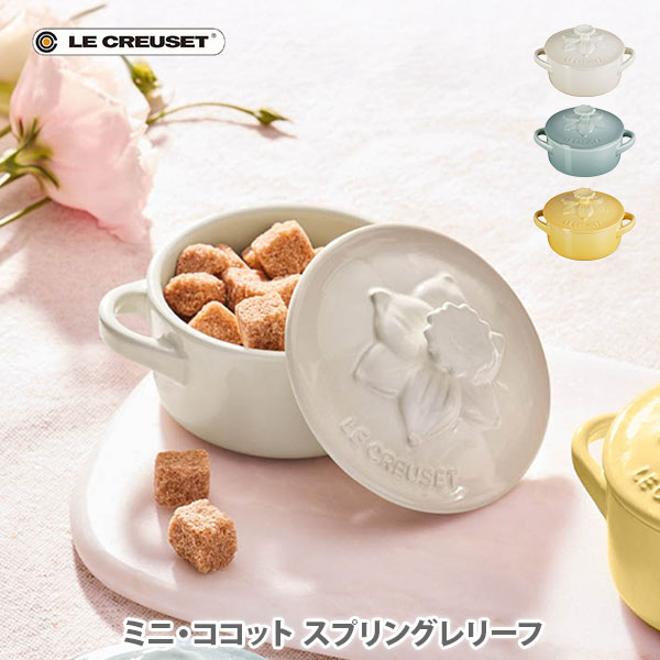 楽天市場】【クーポン4種あり】ルクルーゼ （ル・クルーゼ