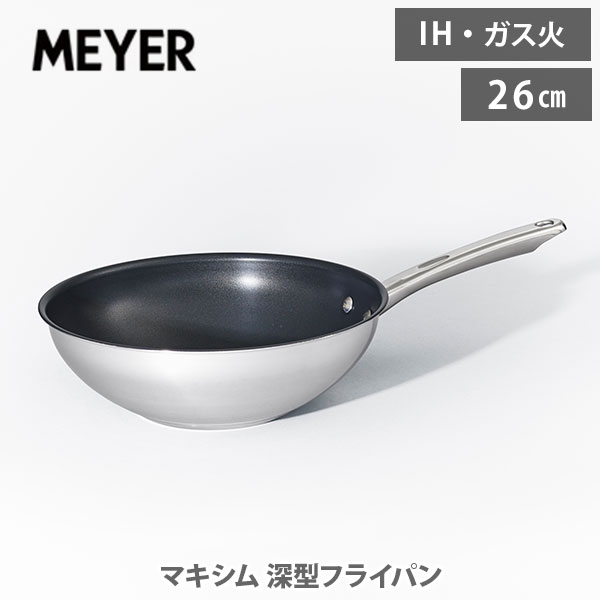 MEYER サーキュロン フライパン 25cm ガス火・IH対応 新品 s10012373-002.jpg