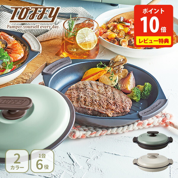 楽天市場】Toffy トフィー 電子レンジ用グリルパン | 浅型 21cm
