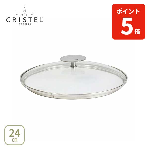 楽天市場】【日本正規品】CRISTEL クリステル Lシリーズ 深鍋