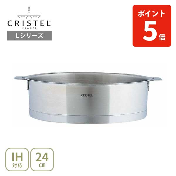 CRISTEL クリステル Lシリーズ 両手鍋深型 14cm 4点セット CRISTEL クリステル Lシリーズ 両手鍋深型 14cm 4点セット 楽天
