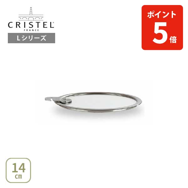 楽天市場】クリステル CRISTEL ソテーパン 浅鍋 Lシリーズ 24cm