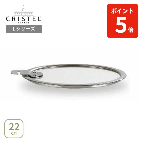 クリステル　CRISTEL ステンレス　蓋　18cm Amazon｜CRISTEL クリステル ステンレス 鍋 L深鍋 18cm ガス IH
