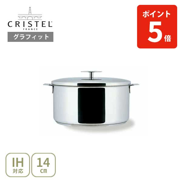 CRISTEL クリステル 鍋 Lシリーズ 両手鍋浅型 3.5L 24cm S24QL