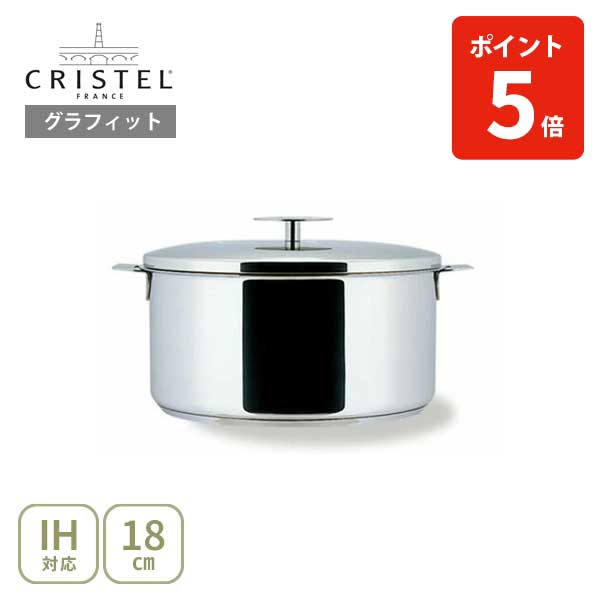 楽天市場】【日本正規品】CRISTEL クリステル Lシリーズ 浅鍋