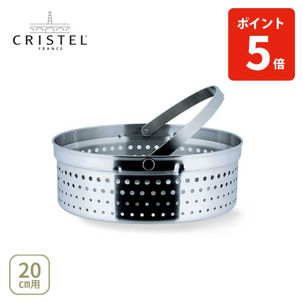 楽天市場】【日本正規品】 CRISTEL クリステル鍋 クッキング
