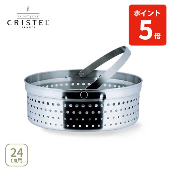 さ*こ様 CRISTEL 両手鍋 3個セット ［値下げしました］ 楽天市場】【7/18(金)限定 確率1/2で最大100%Pバック】【日本