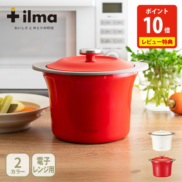 楽天市場】ilma リビングジャー 専用内容器（単品） 1.72L 調理
