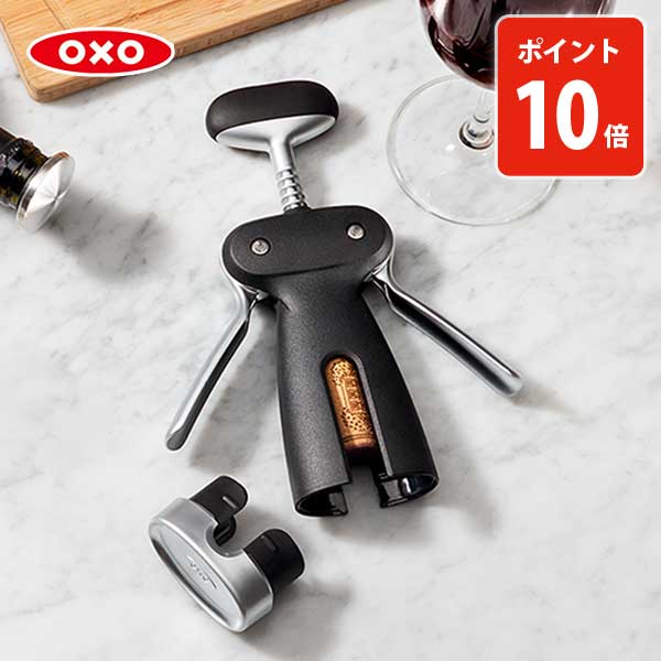 楽天市場】OXO ステンレスワインオープナー フォイルカッター付