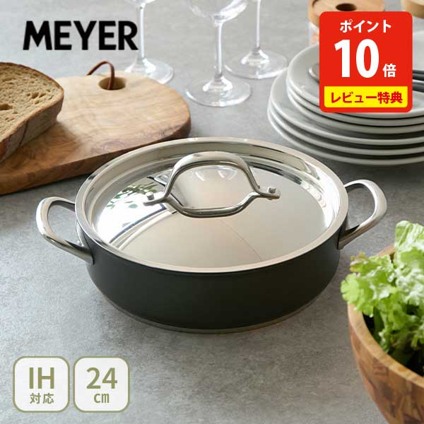 MEYER - 新品未使用　マイヤー サーキュロン 浅型両手鍋２点セット 楽天市場】送料無料 訳あり!【MEYER】マイヤー サーキュロン浅型