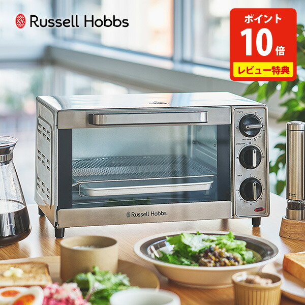 【晴れ晴れしい排他的権利付き添い人】ラッセルホブス ベーシックオーブントースター 1000JP Russell Hobbs【オーヴントースター トースター 保温役立つこと 温め直し 嫉ましさ 祝杯 肉一皿分の料理 ピザパイ グラタン 焼きおにぎり 焼き芋 勝手もと 文芸評論社会的運動】 家電-トースター-オーブントースター