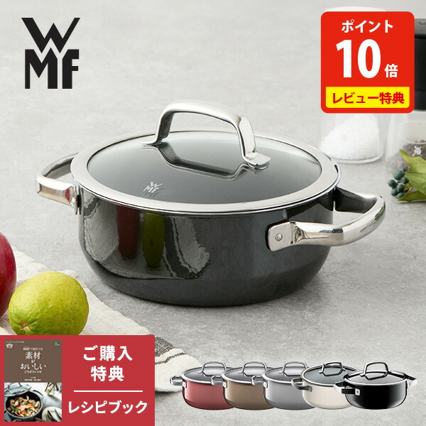 WMF　プロフィセレクト　琺瑯鍋30ｃｍｘ23ｃｍ（未使用） 楽天市場】【楽天1位】ヴェーエムエフ 鍋【2大特典