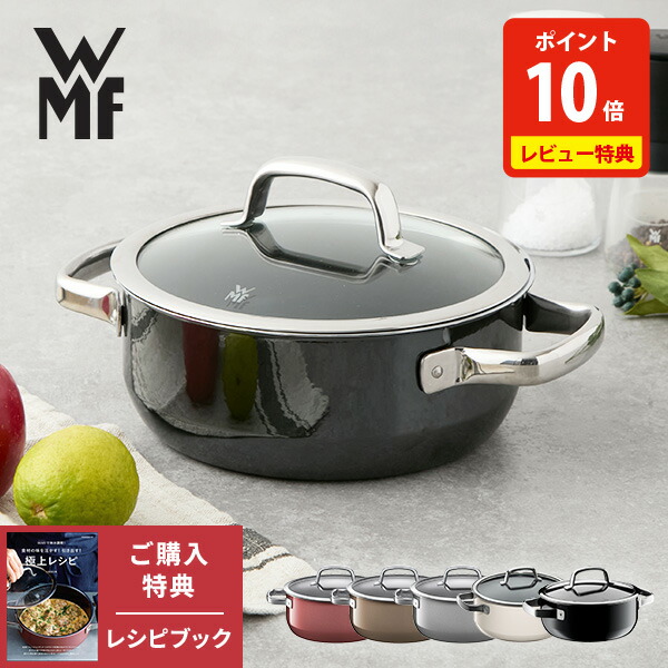 楽天市場】【数量限定レシピブックプレゼント！】WMF ヴェーエムエフ
