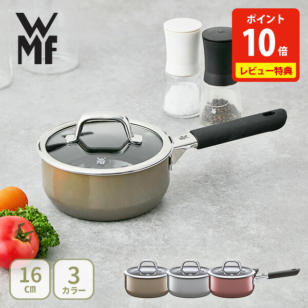 【25日限定!抽選で最大100%Pバック】【豪華特典付き】WMF ヴェーエムエフ フュージョンテック ミネラル ソースパン 16cm【遠赤外線効果 ミネラル素材 キッチン 人気 ギフト レビューキャンペーン】|TOOL&MEAL