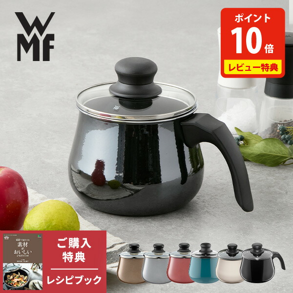 楽天市場】【数量限定レシピブックプレゼント！】WMF ヴェーエムエフ