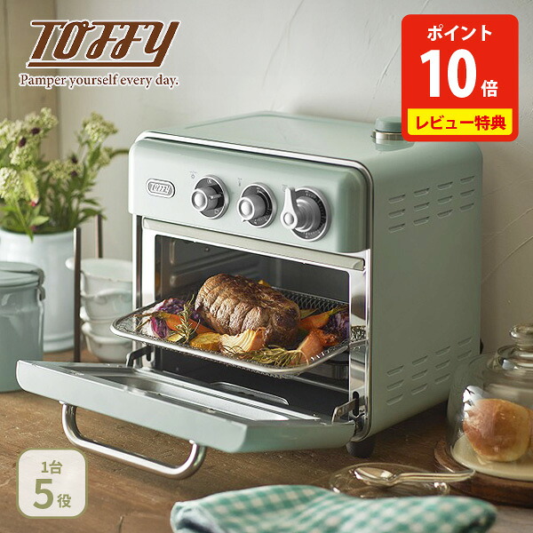 【豪華特典付き】Toffy トフィー ノンフライオーブントースター ペールアクア K-TS5-PA【ノンフライヤー オーブントースター 電気フライヤー パン焼き器 スチーム機能 揚げ物 LADONNA ラドンナ toffy キッチン 人気 ギフト レビューキャンペーン】