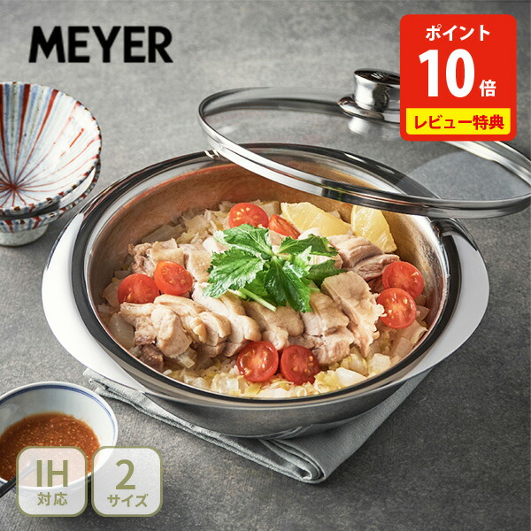 MEYER NEWPAN 24cm 鍋つかみタオル付き NEW PAN 24CM ガラス蓋タオル付き ＜MEYER マイヤー＞（鍋