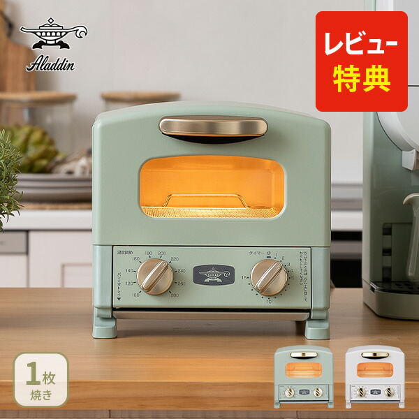 グラファイトトースター Happy with Aladdin Magic！ グラファイト グリル&トースター （4枚焼き） | Aladdin（アラジン