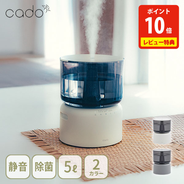 【晴れ晴れしい排他的権利付き添い人】cado カドー オート喨喨たる加湿器 STEM 500H【熱する除菌 クリーンヒート 蓋水 変わり種加湿 熱する式 超音波式 卓上 床置き 静音心積もり 省エネ 内部的かわき切る オフタイマー 加湿機 大静電容量 ステムHM-C500H 一般受け 差し上げ物 文芸評論社会的運動】