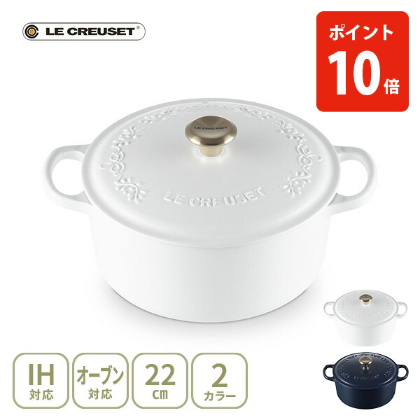 楽天市場】LE CREUSET ル・クルーゼ シグニチャー マルミット 24cm