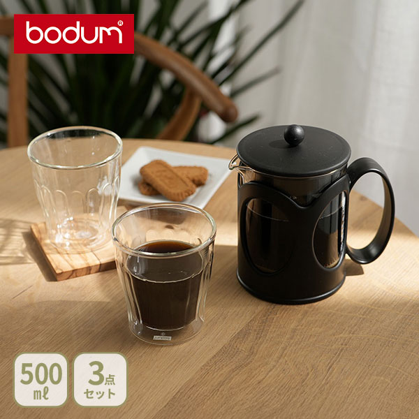 楽天市場】bodum ボダム フレンチプレス トライアルセット2（フレンチ