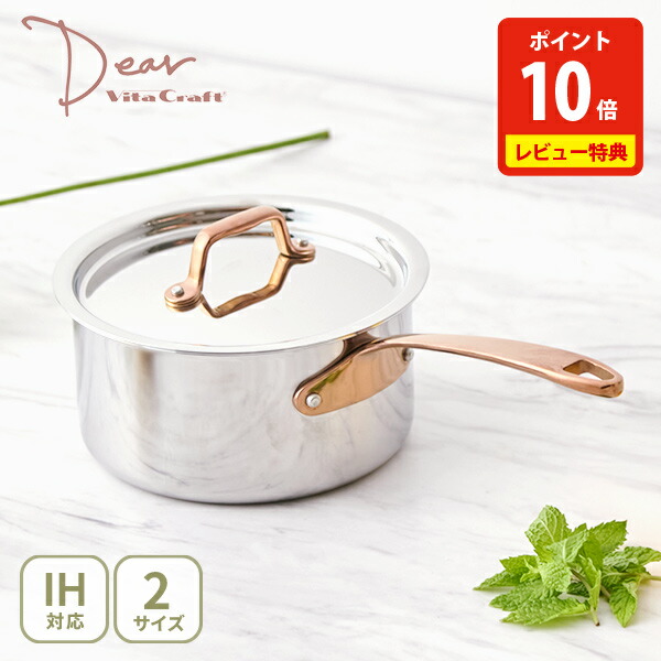 楽天市場】Vita Craft ビタクラフト Nシリーズ 片手鍋（IH対応）【蓋