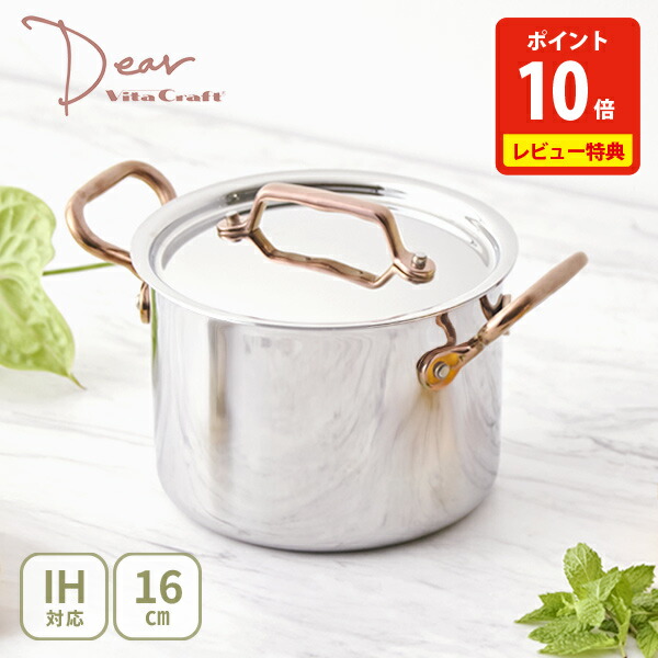 楽天市場】【豪華特典付き】Vita Craft ビタクラフト Vシリーズ 両手鍋